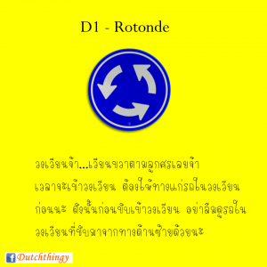 ป้ายจราจรดัตช์