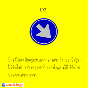 ป้ายจราจรดัตช์