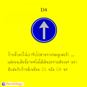 ป้ายจราจรดัตช์