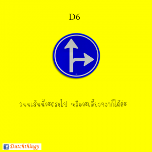 ป้ายจราจรดัตช์