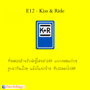 ป้ายจราจรดัตช์