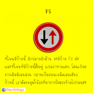 ป้ายจราจรดัตช์