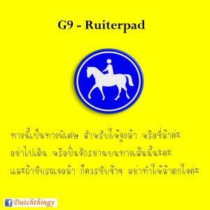 ป้ายจราจรดัตช์ G9