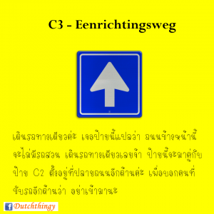 ป้ายจราจรดัตช์