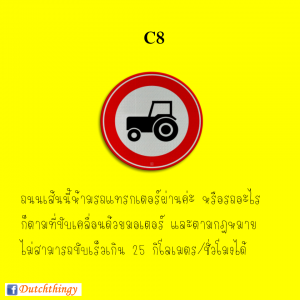 ป้ายจราจรดัตช์