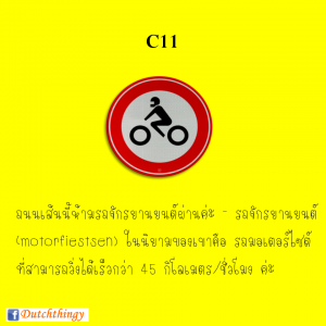 ป้ายจราจรดัตช์