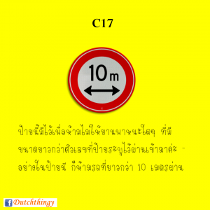 ป้ายจราจรดัตช์