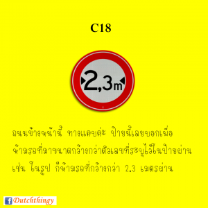 ป้ายจราจรดัตช์