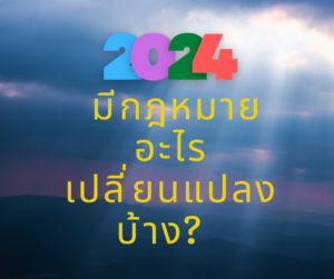 2024